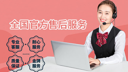 科大光辉太阳能总部400售后维修服务热线