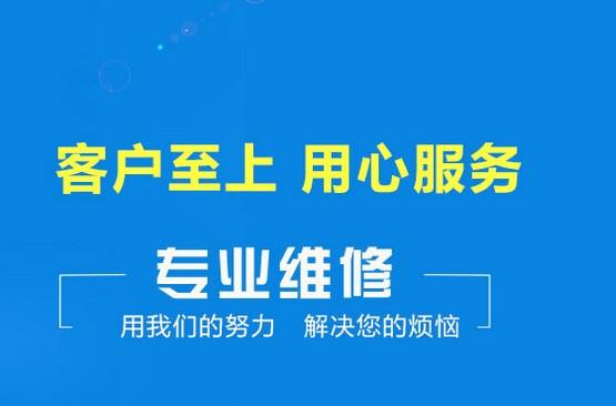 贝斯特壁挂炉售后服务维修官网全国网点